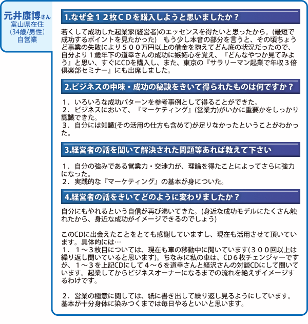 喜びの声3