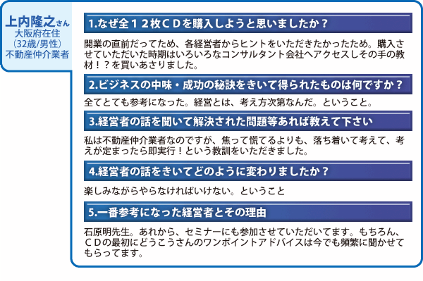 喜びの声5
