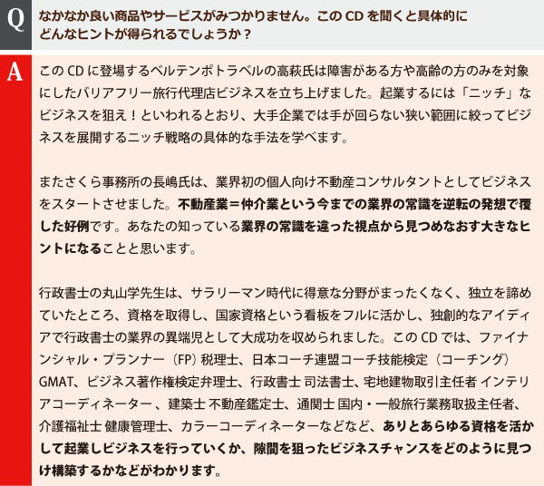なかなか良い商品やサービスがみつかりません。