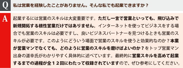 私は営業を経験したことがありません。