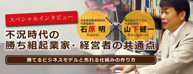 1人起業で年収1000万円セミナー